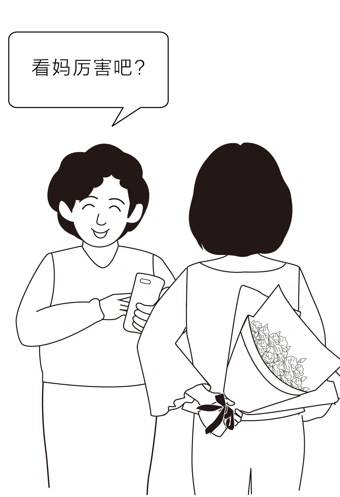 我妈是世界上最潮的妈妈|动漫|短篇/四格漫画|谜之争