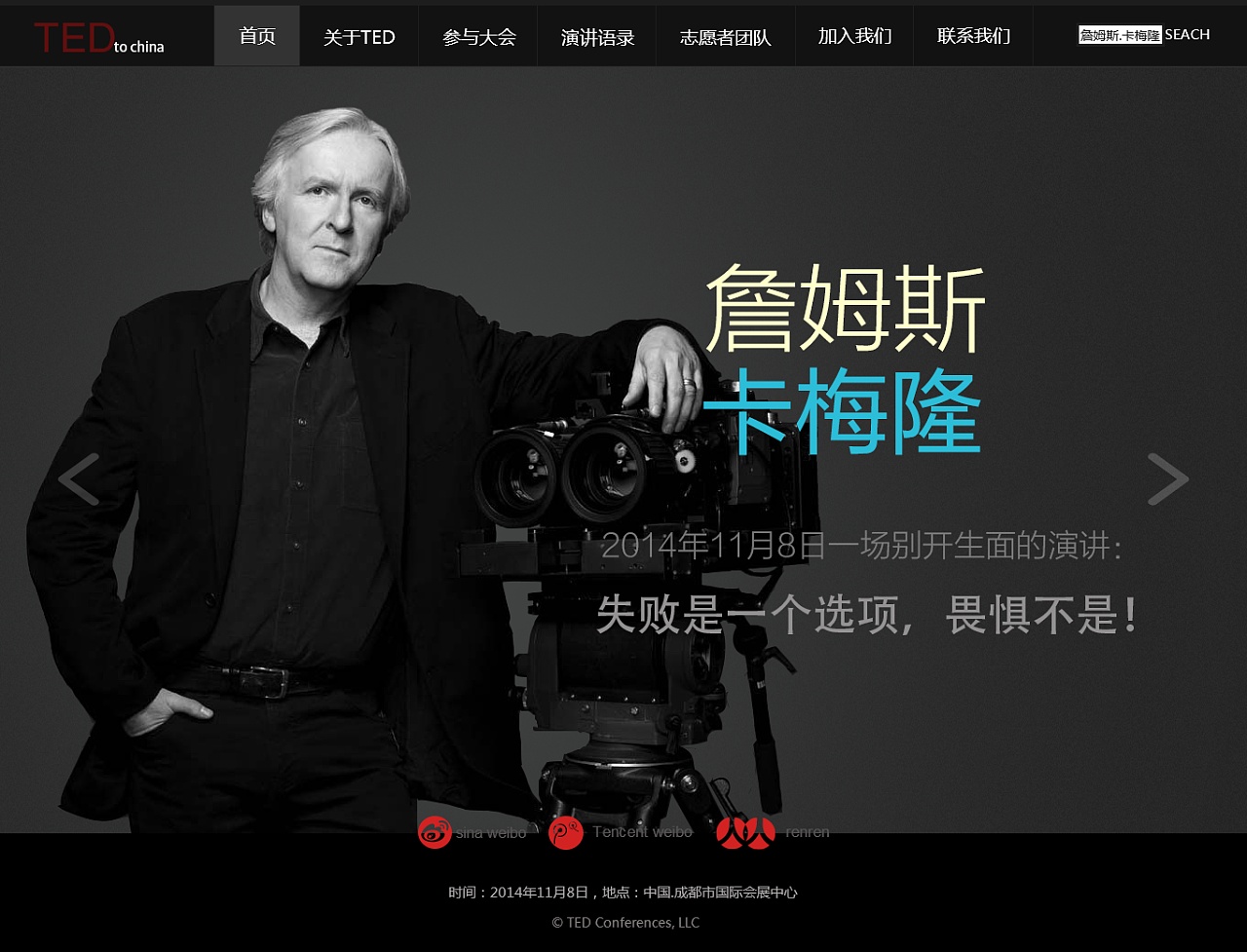 ted中国专题首页|网页|专题\/活动|miaolidong - 原创作品 - 站酷 (ZCOOL)