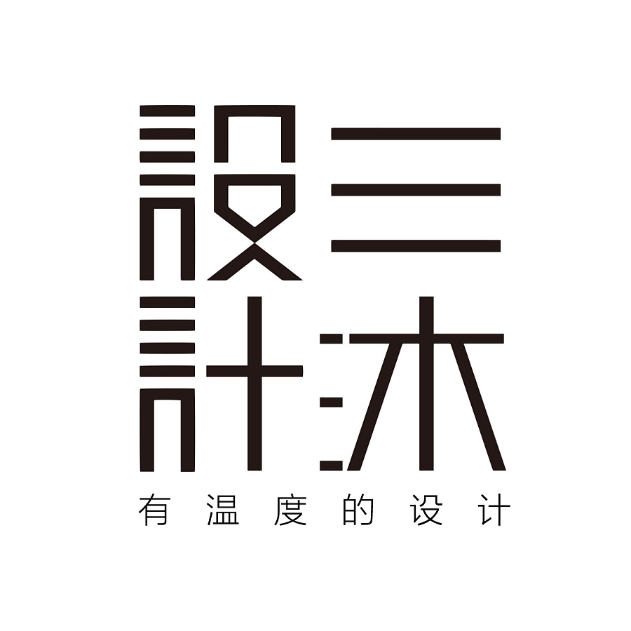 工作室logo设计|VI\/CI|平面|小小bin先森 - 原创设