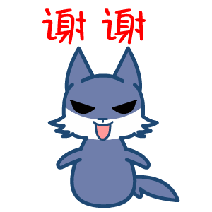 黑眼狼——翔通动漫原创表情