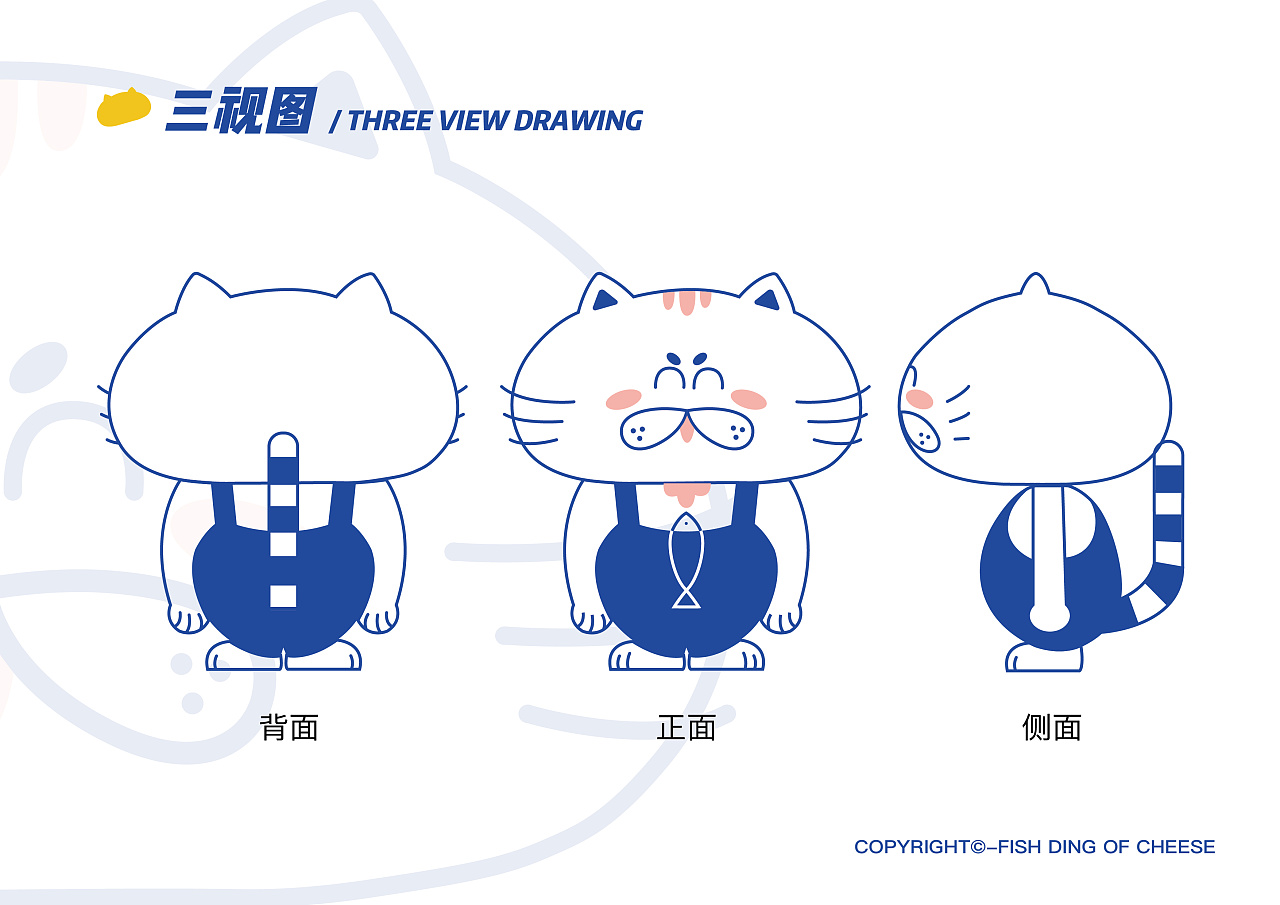 鱼丁猫ip卡通形象设计