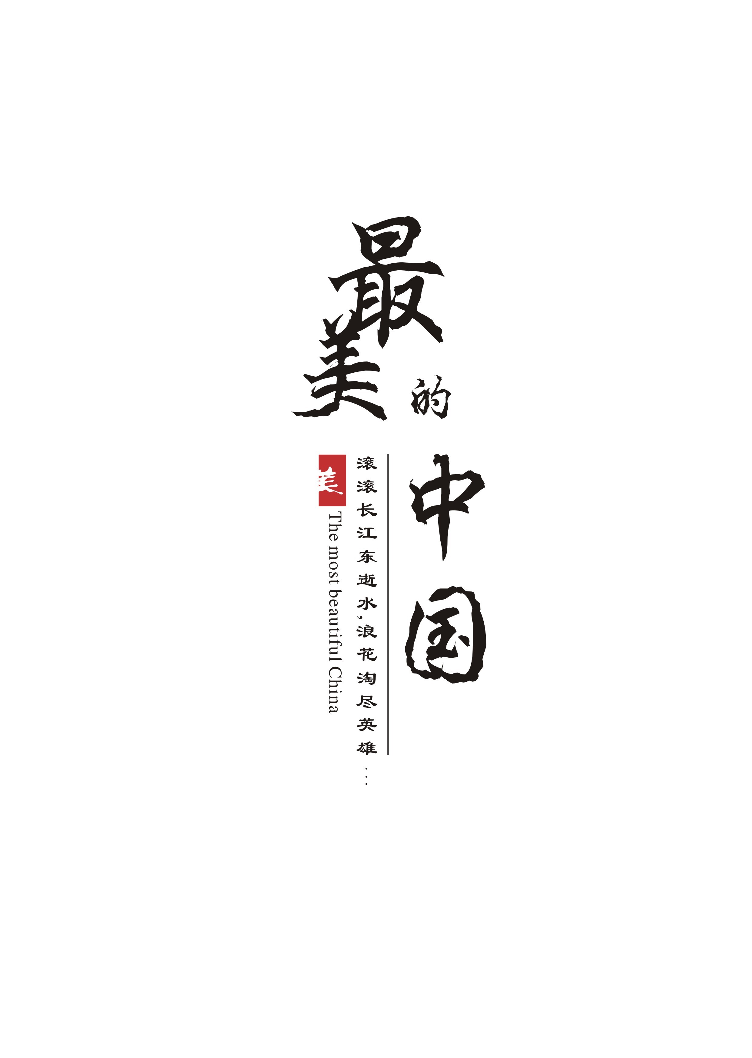 文字排版