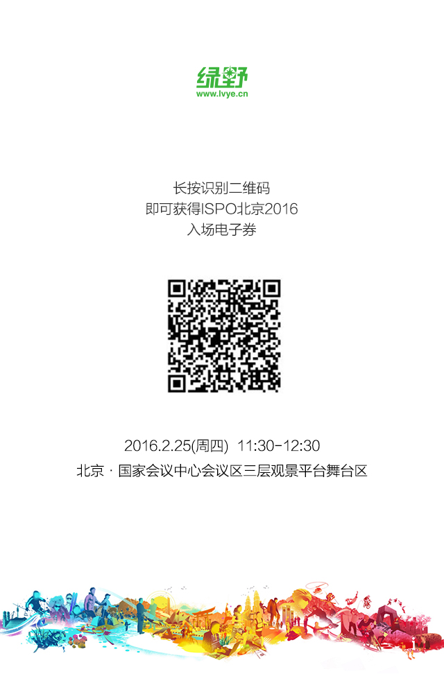 北京ISPO展会邀请函|移动端\/H5|网页|why9012