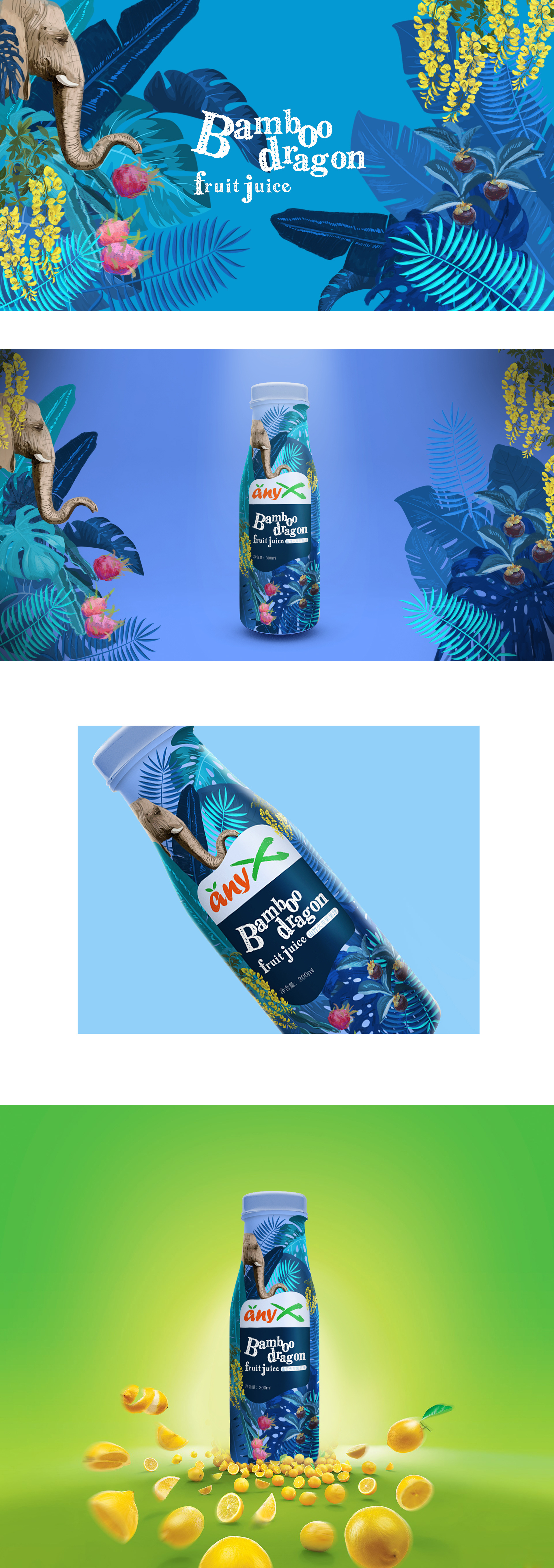 anyx山竹汁果汁|饮料瓶身包装设计