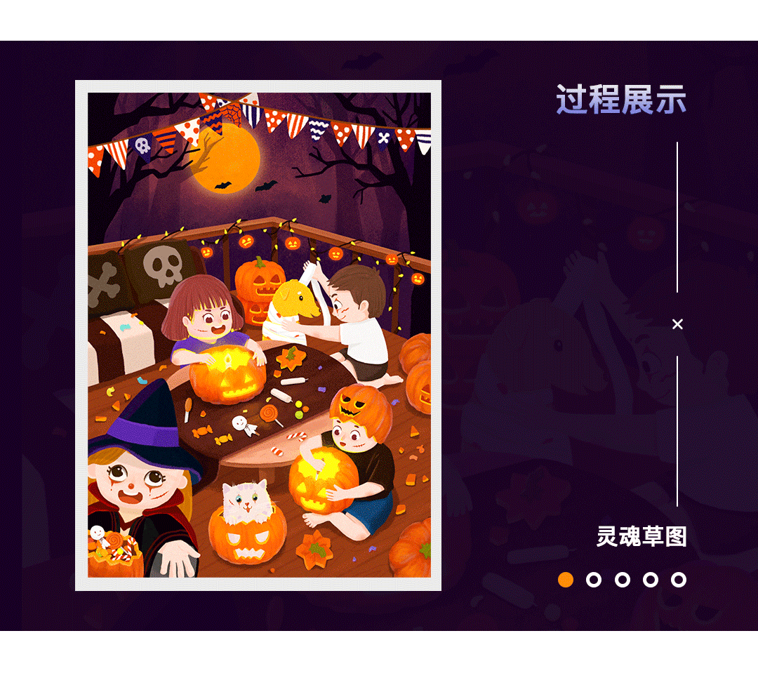 从无到有 i 3招搞定万圣节插画