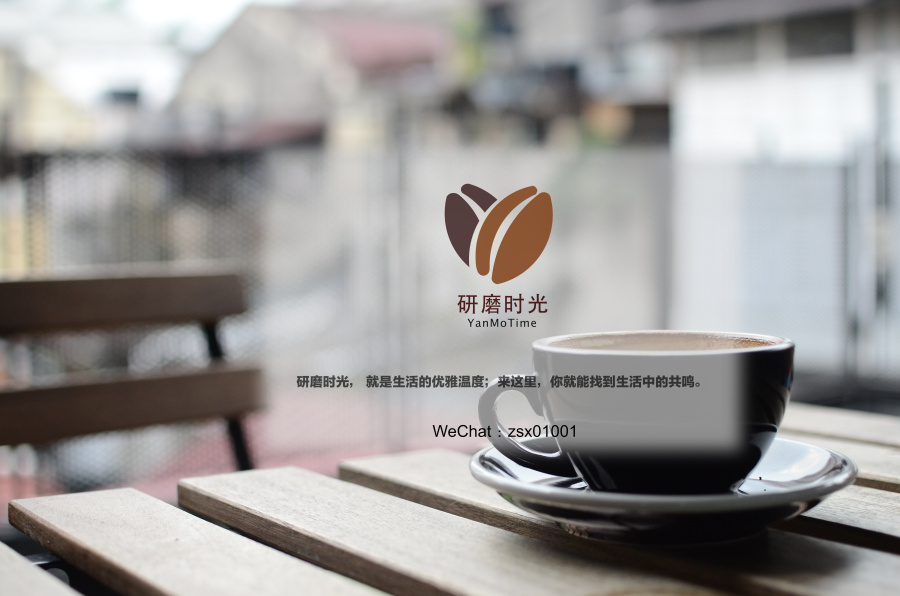 研磨时光咖啡馆VI设计|标志|平面|筑梦逐张老湿