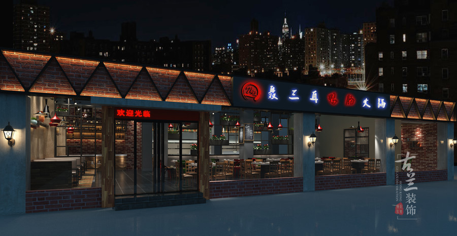 《聂三耳火锅店设计(A类)》温江特色火锅店设