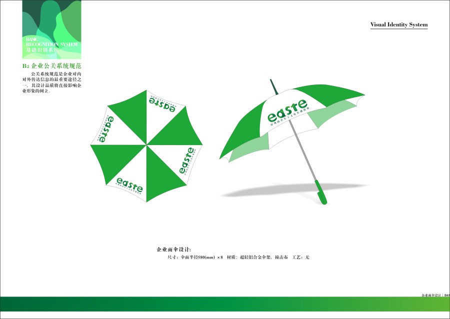 VIS品牌形象解决方案|VI\/CI|平面|dandelion123