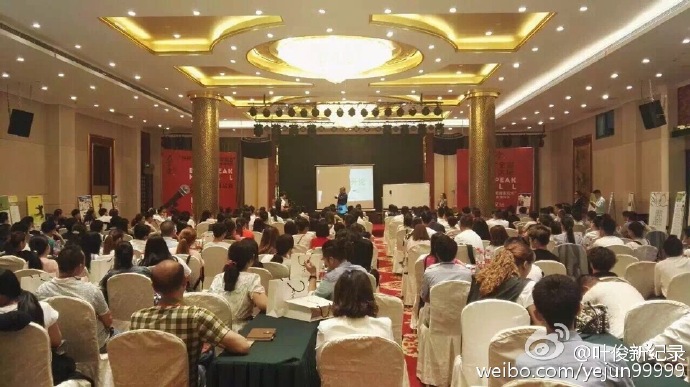 杭州创记录企业管理咨询有限公司 叶俊 在武汉