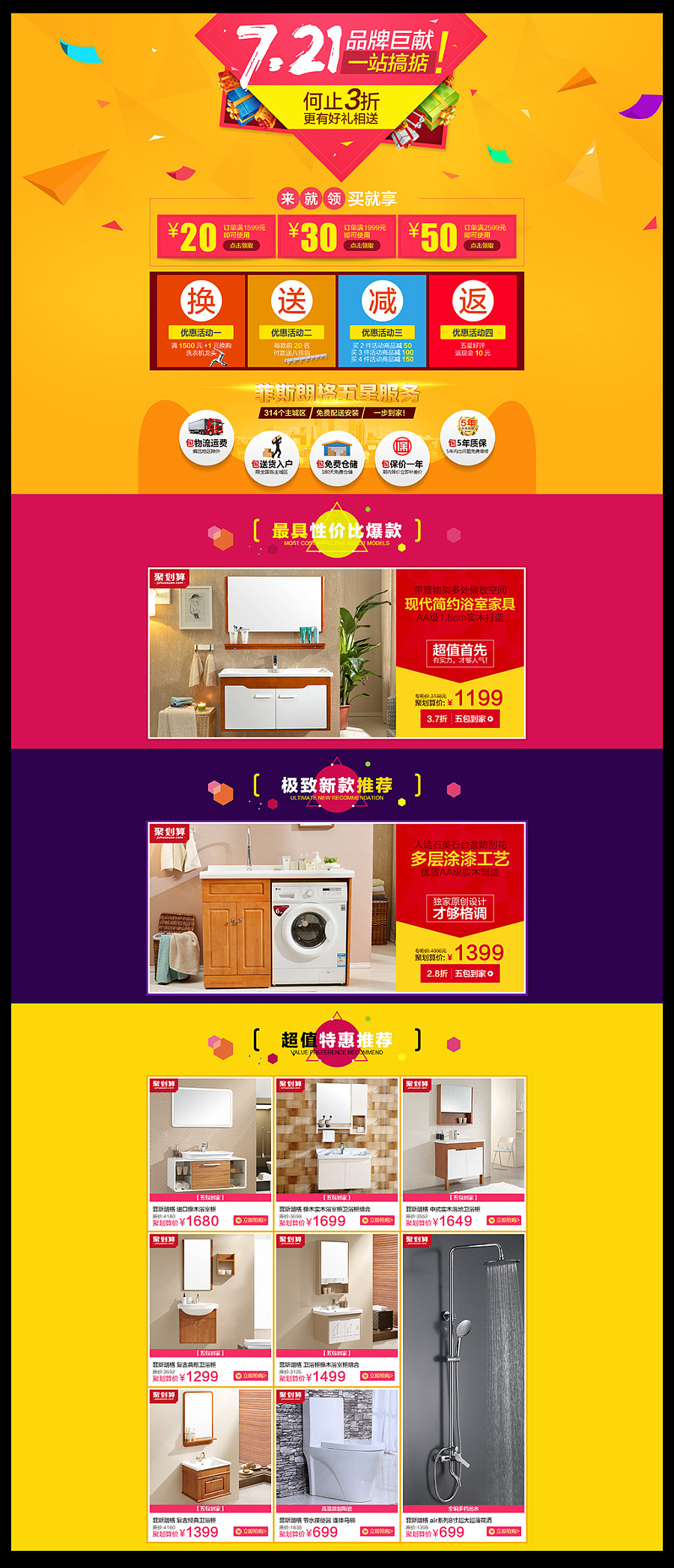 天猫商城拼团页面活动页面|电子商务\/商城|网页|zhaoyanfang - 原创设计作品 - 站酷 (ZCOOL)