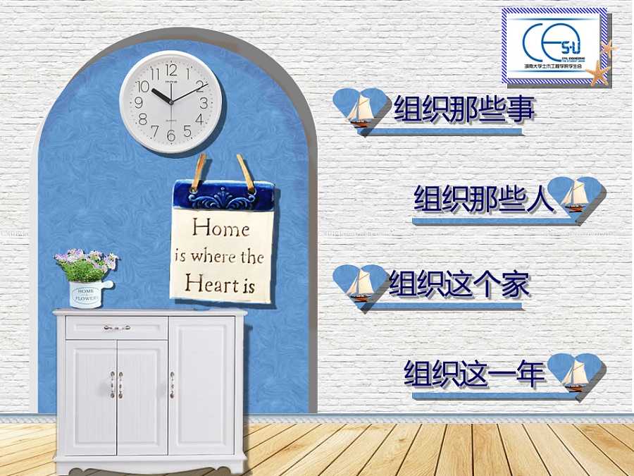 学生会招新宣讲ppt|PPT\/演示|平面|xuanxuan03