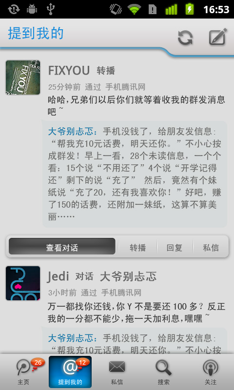 騰訊微博手機客戶端設計圖片 116347 480x800