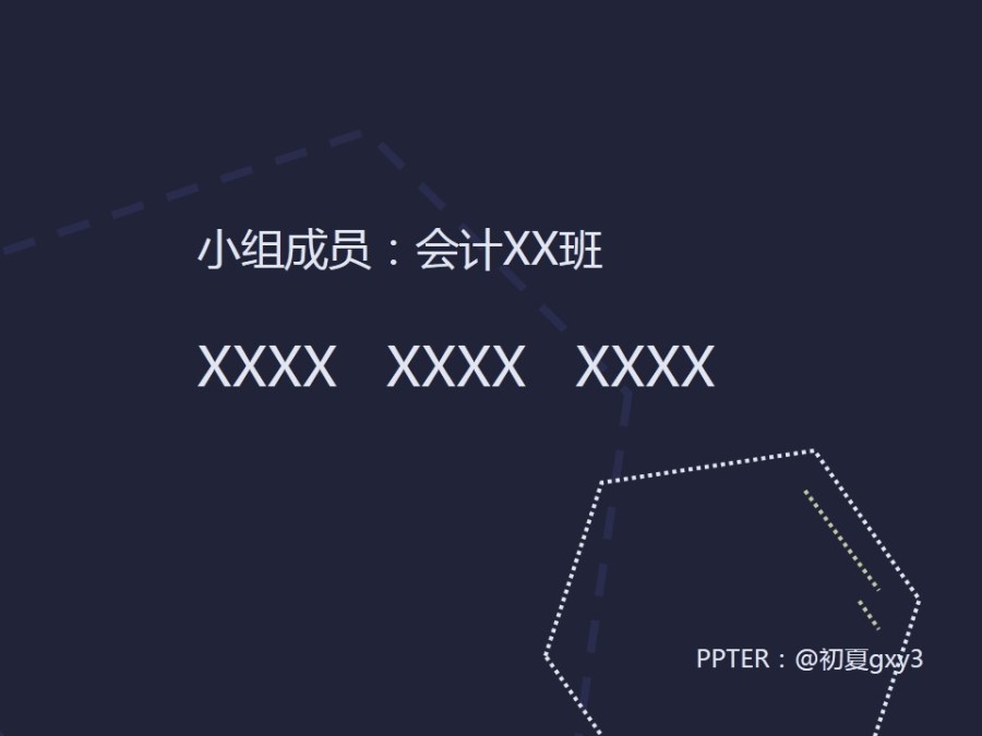 【初夏】税收与资本结构-论文研究计划|PPT\/演