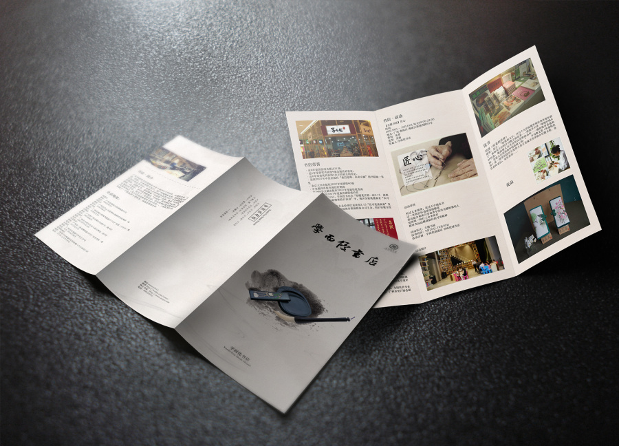 学而优书店名片及三折页|VI\/CI|平面|vvlv - 原创设