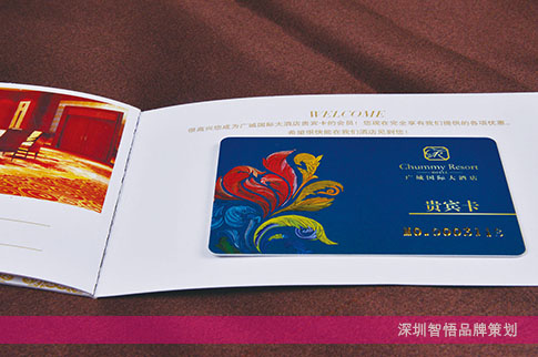 广城大酒店系列设计策划印刷品制作|VI\/CI|平面