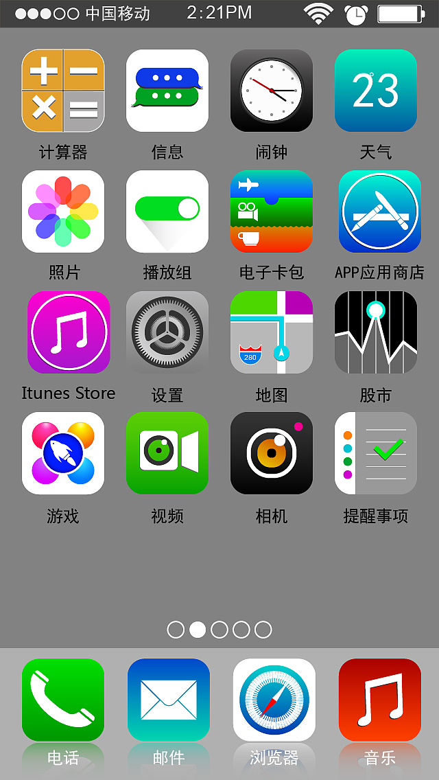 iphone界面模仿