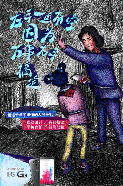 lg手机gif裸眼3d海报