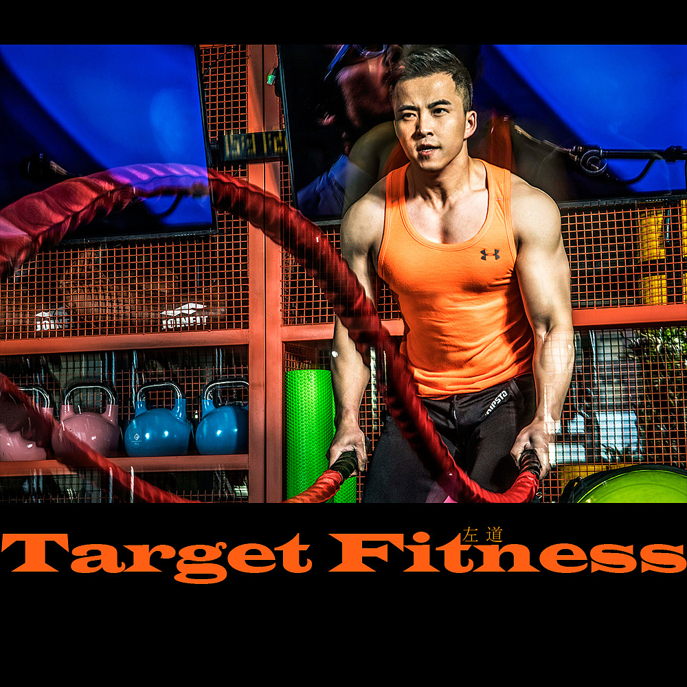 目标体能 健身工作室 形象照