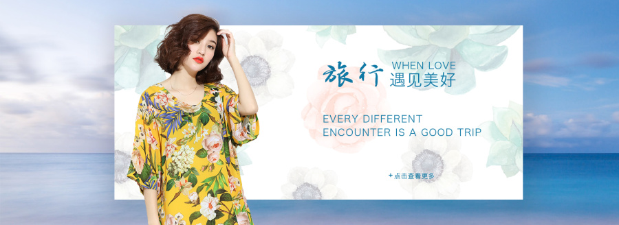 淘宝女装夏装旅行Banner|Banner\/广告图|网页|