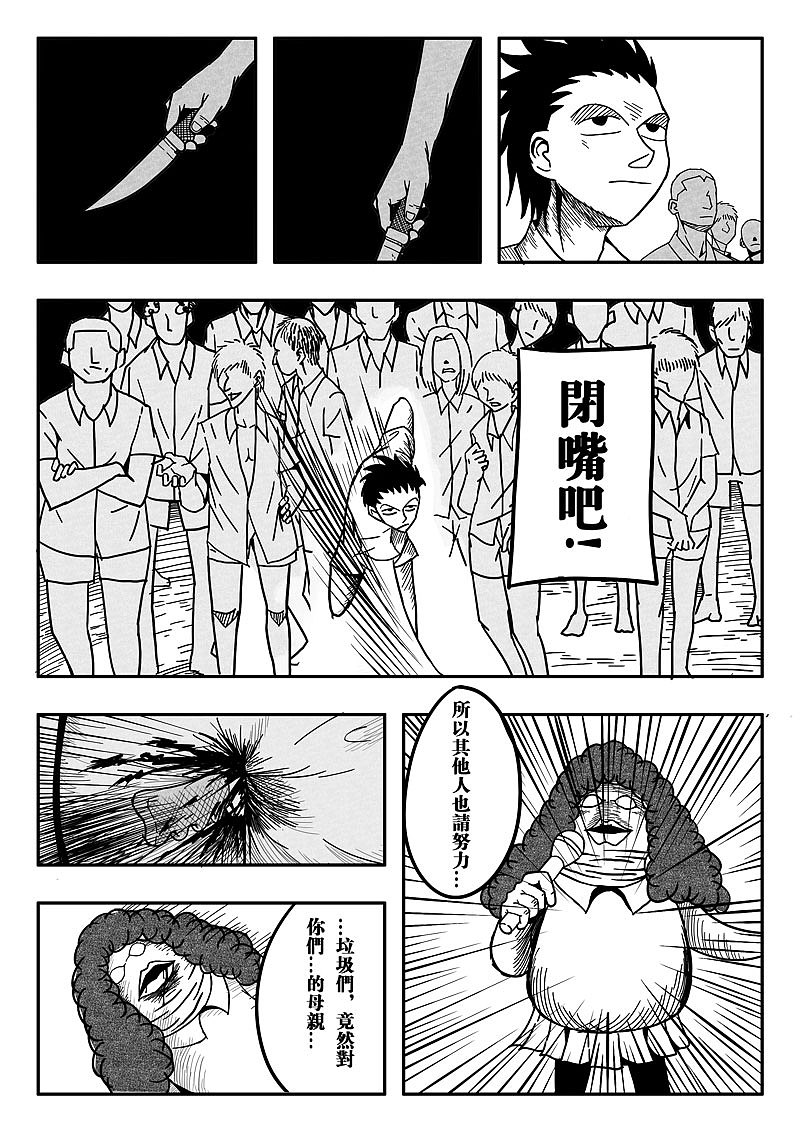 ygg短篇猎奇恐怖漫画之房奴