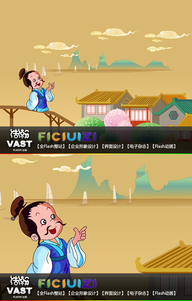 flash小动画