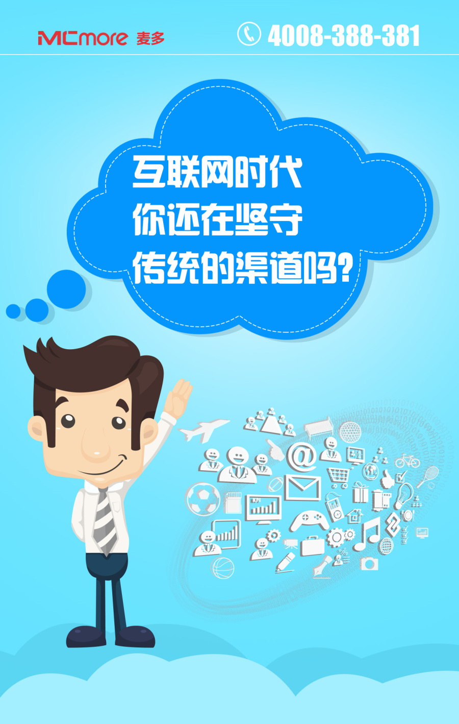 Mcmore微信商城H5活动开发|海报|平面|LIN帅哥