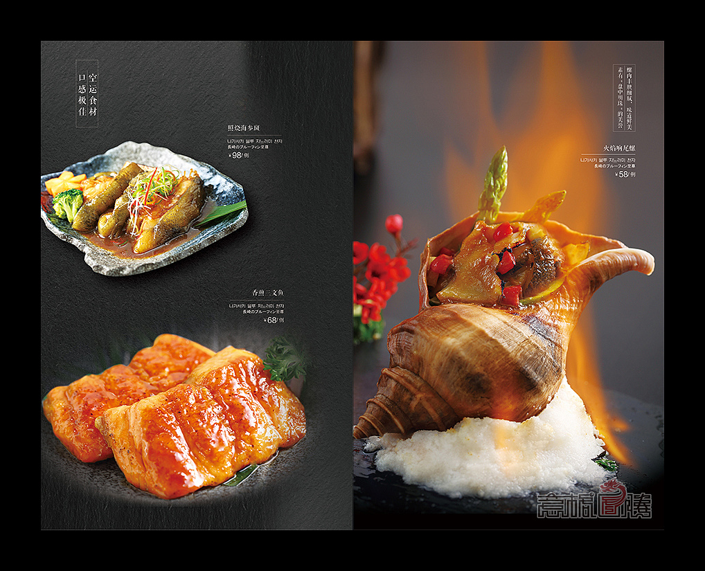日本料理 鲜稻菜谱|平面|书装\/画册|意格图腾餐饮设计 - 原创作品 - 站酷 (ZCOOL)