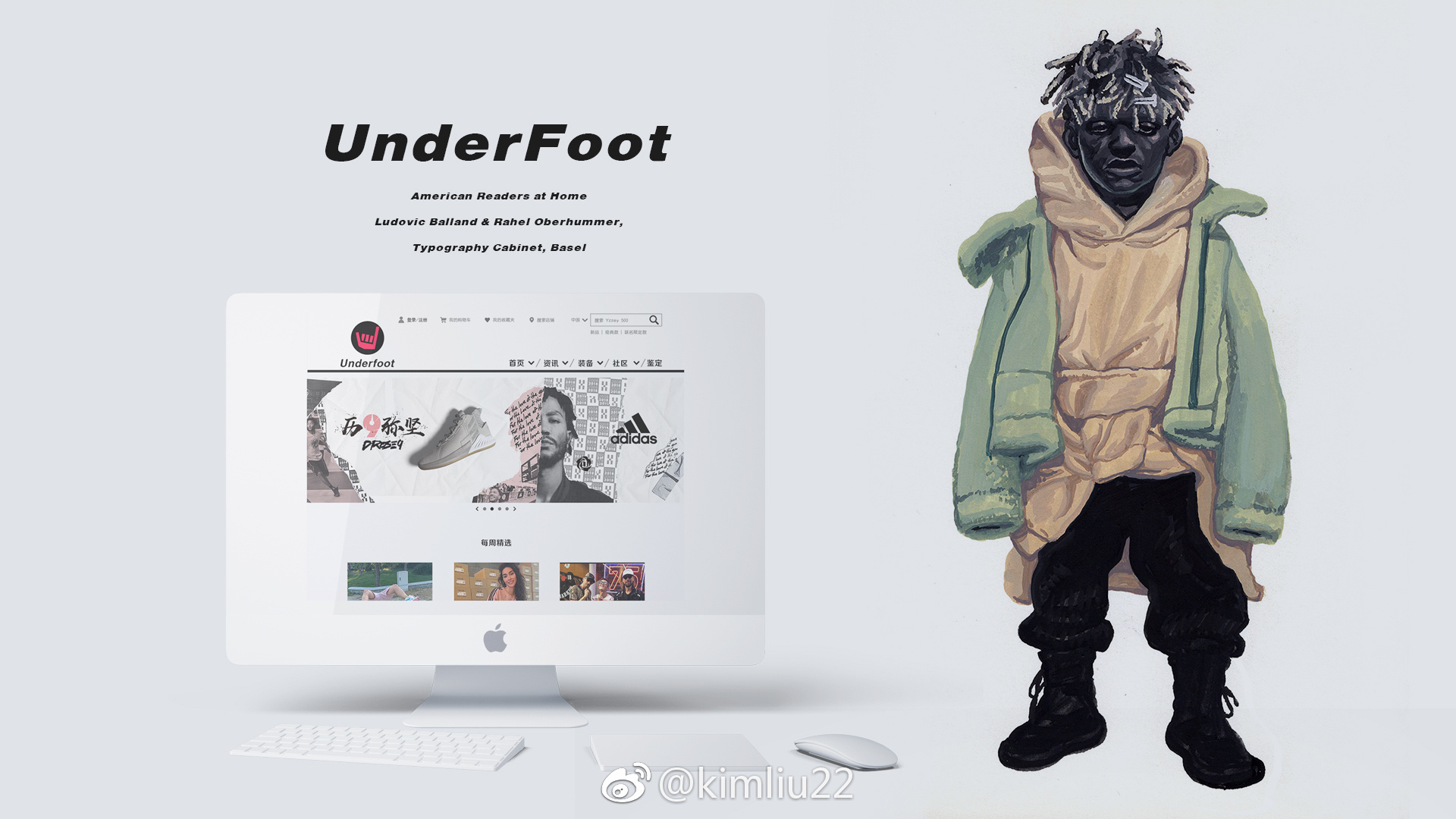 原创电商网页设计"underfoot"