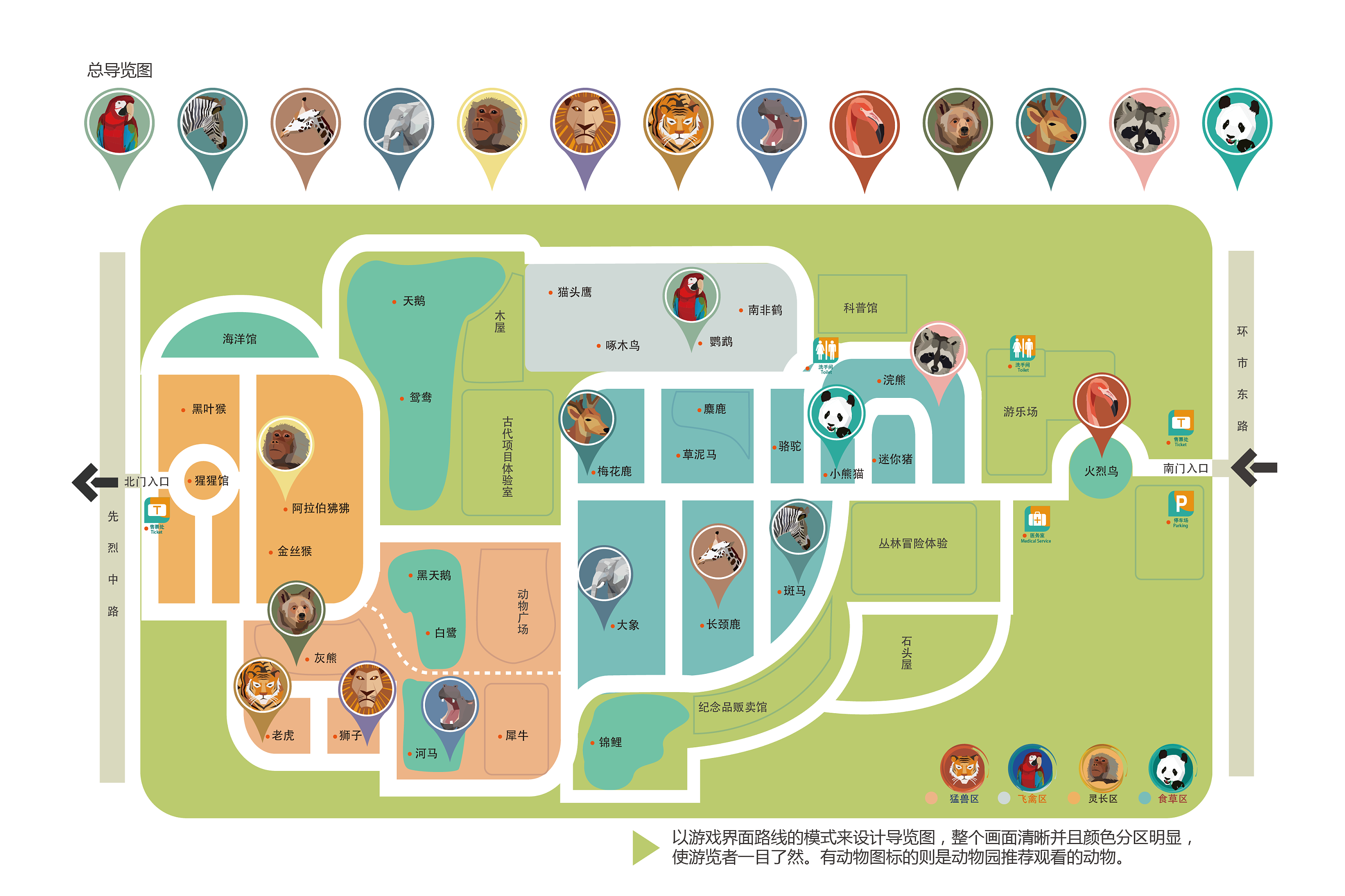 广州动物园vi设计|平面|品牌|wwwfiveotwo - 原创作品