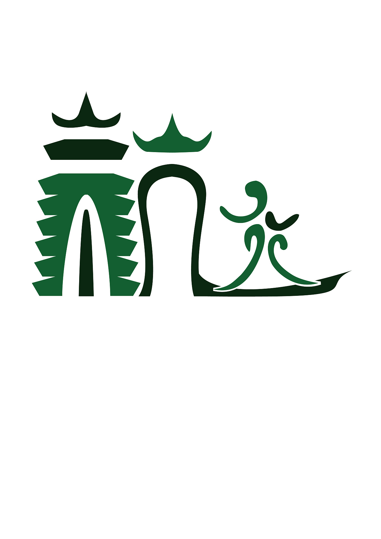 国际(杭州)毅行大会logo