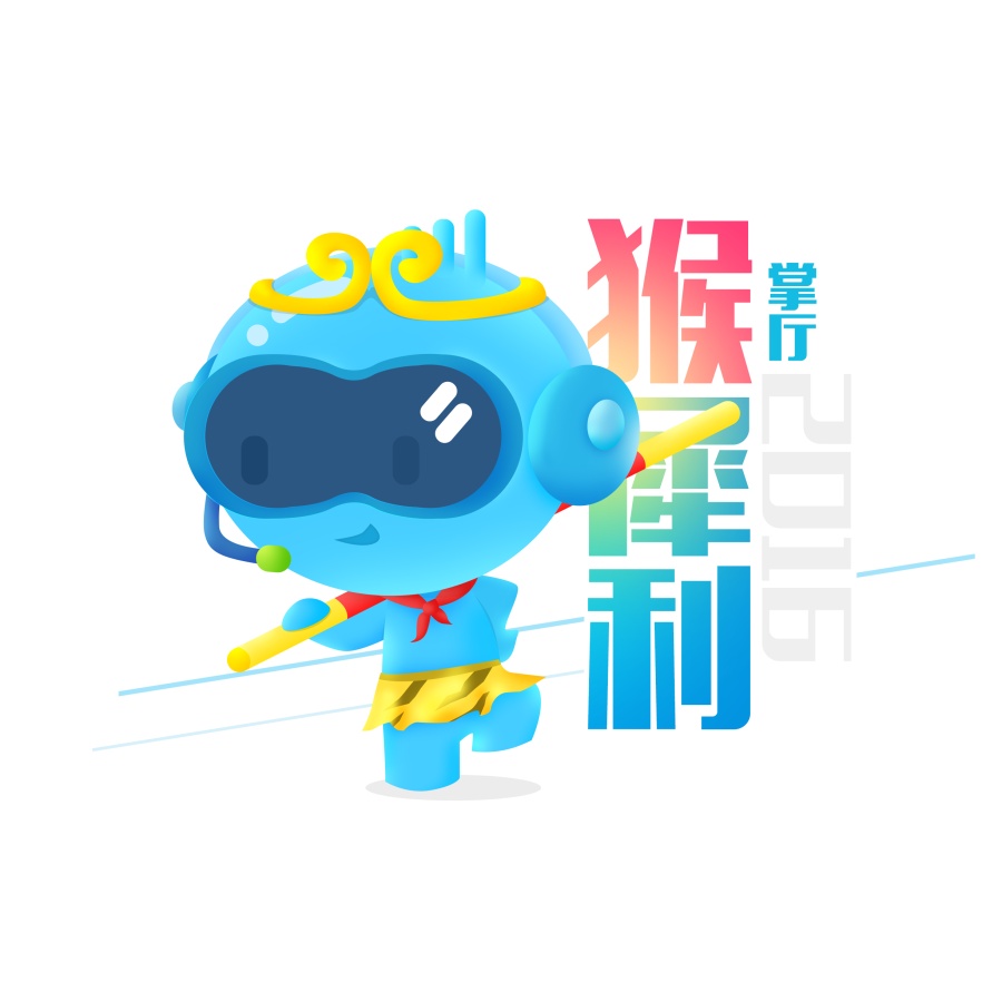 江苏移动掌上营业厅吉祥物参赛--小和