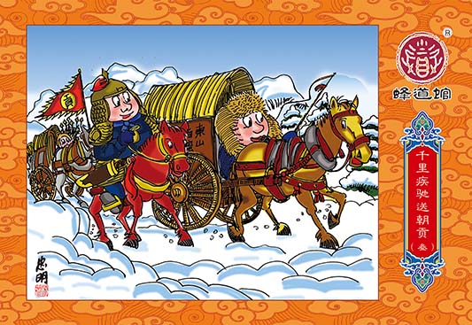 北京蜂道馆手绘明信片-吉林邮政文化传媒出品