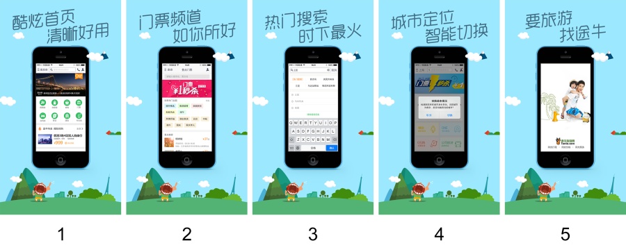 旅游网站App Store市场商店展图设计|移动设备