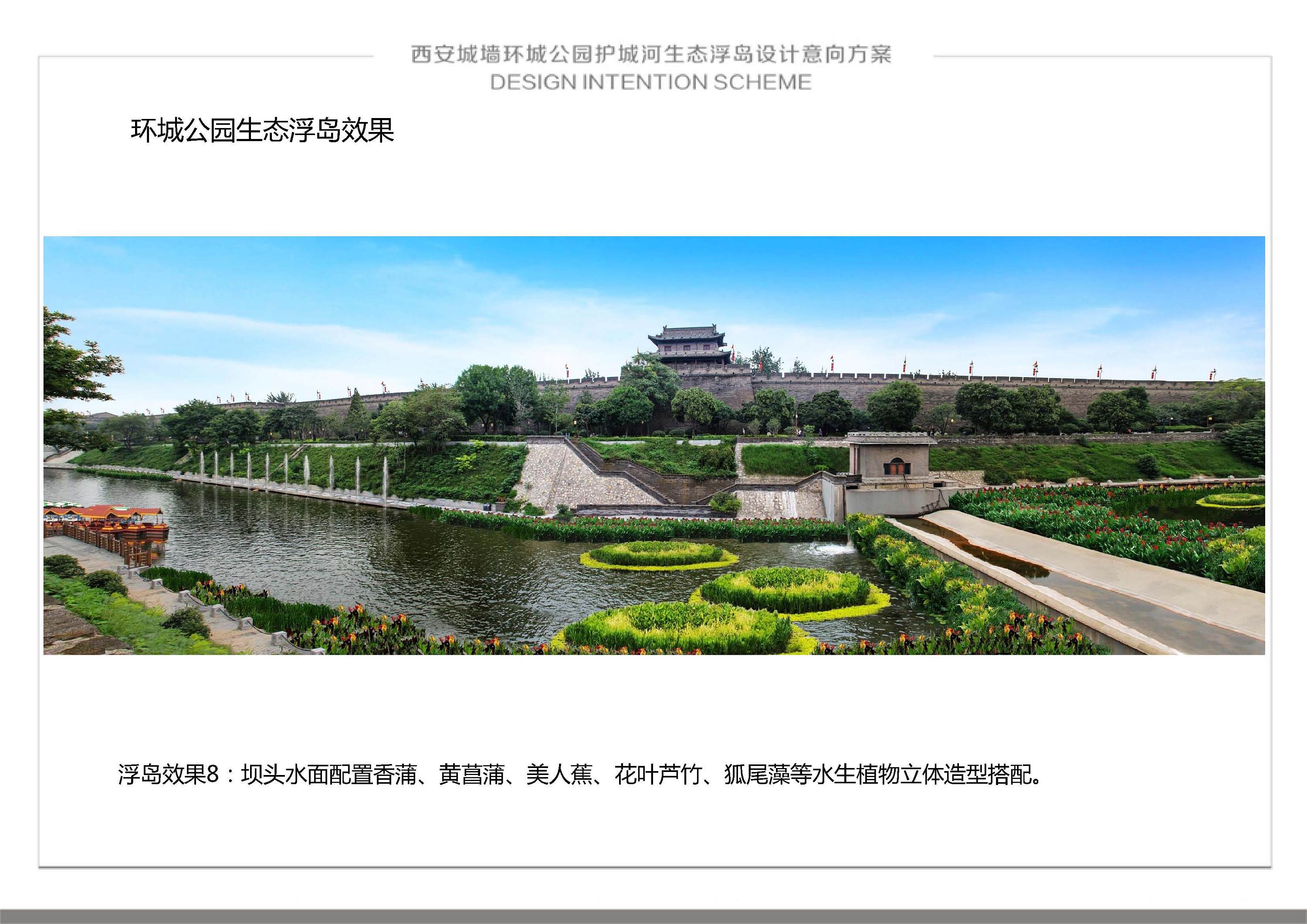 西安护城河生态浮岛意向设计方案|空间|景观设计|gaohbwxh - 原创作品 - 站酷 (ZCOOL)