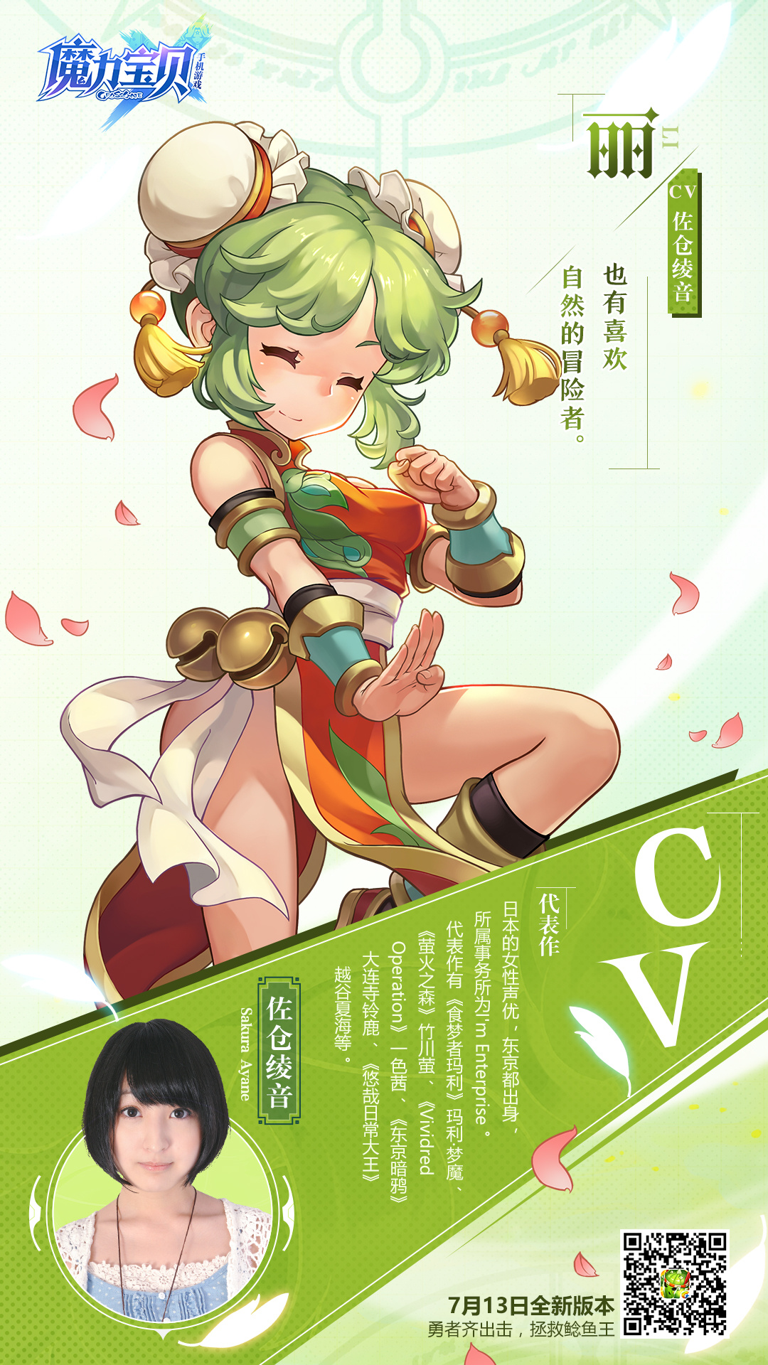 魔力宝贝壁纸