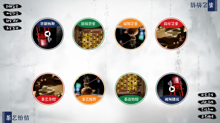 御宴厅大屏互动UI设计|电脑软件界面\/皮肤|UI|3