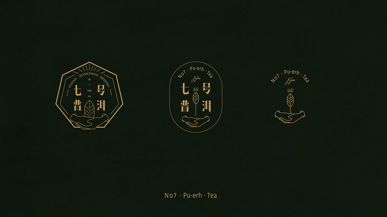 太极诀·中国风标志logo之七号普洱