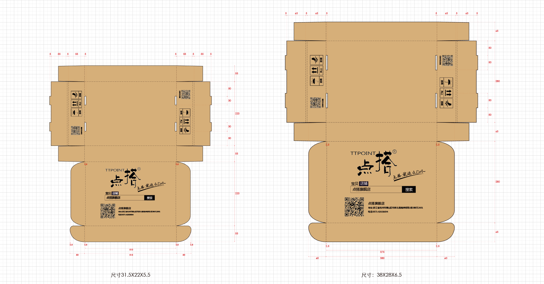飞机盒尺寸图 效果图