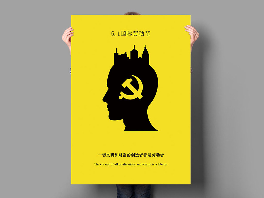 5.1国际劳动节公益海报|海报|平面|夏之北城 - 原