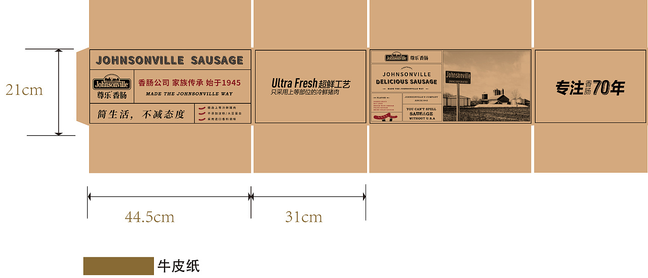 食品纸箱设计|平面|品牌|大白兔旺仔 - 原创作品