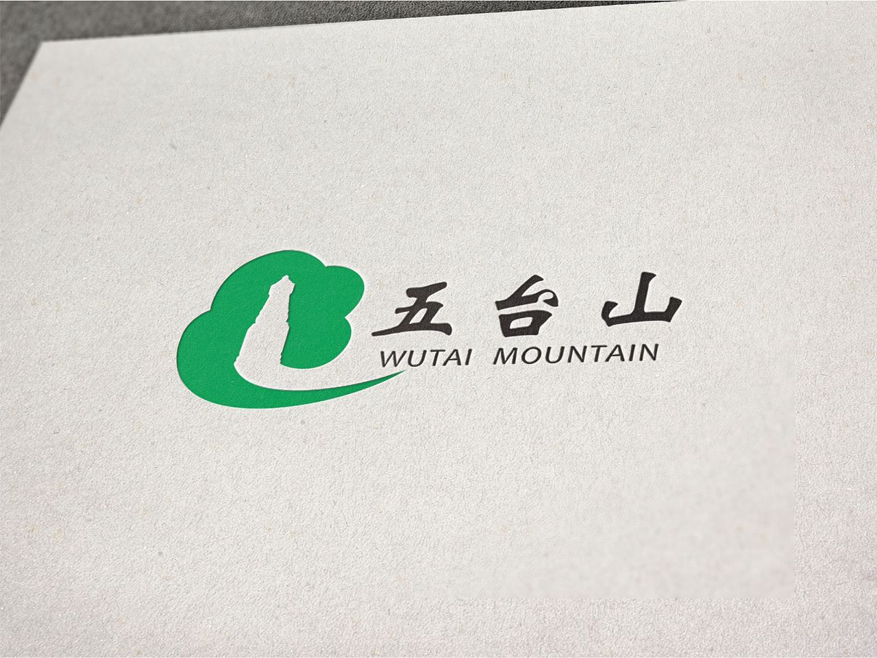 五台山logo