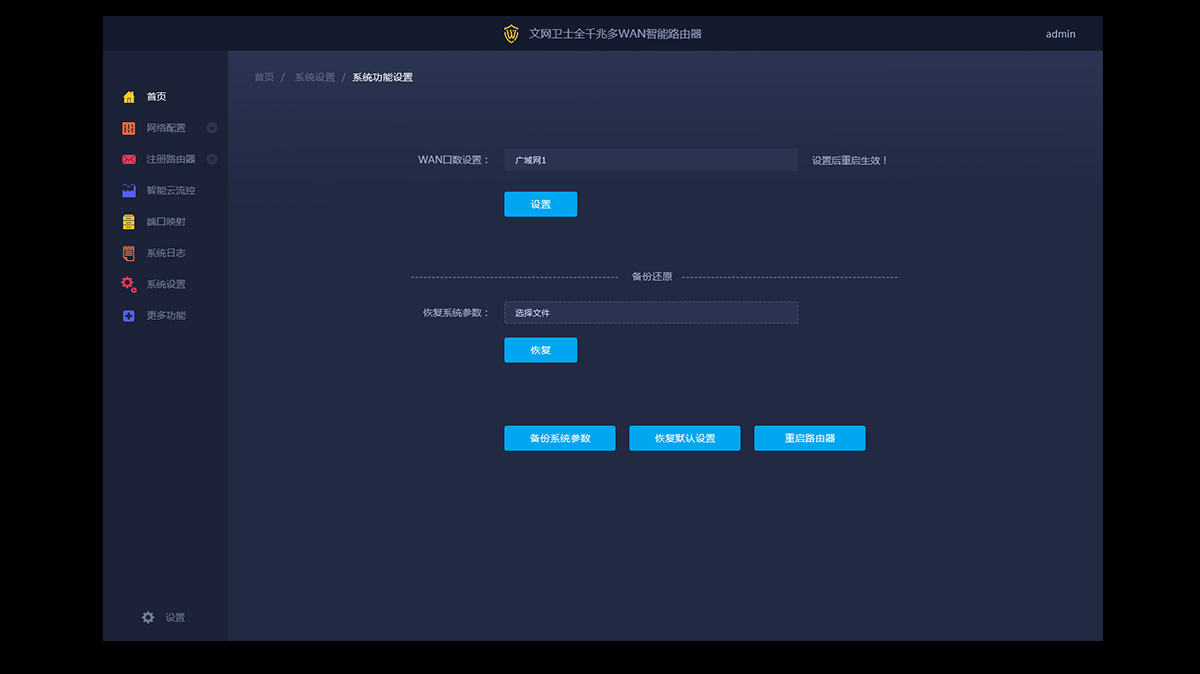路由器是什么操作系统_电子盘怎样装软路由系统_吸引器操作