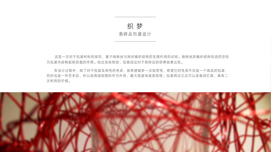 织梦·易碎品包装|包装|平面|伞小橙 - 原创设计