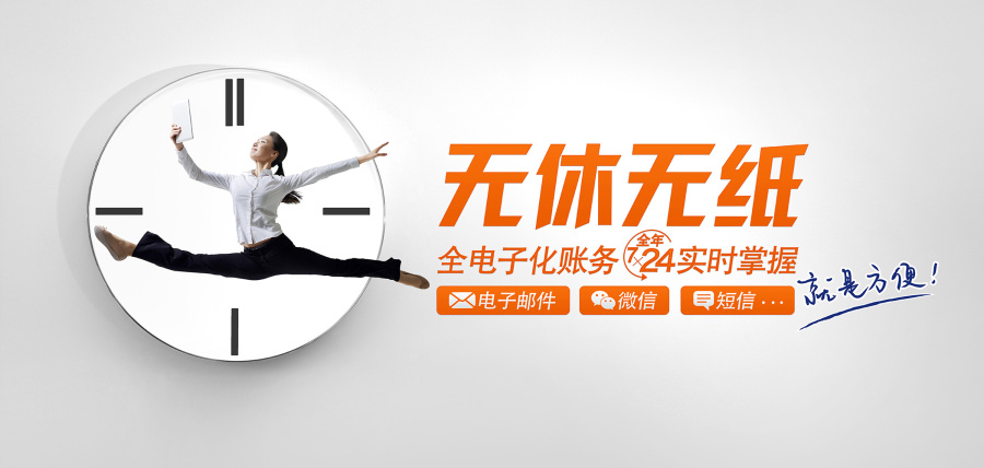 交行信用卡电子化账单KV创意设计执行《无休