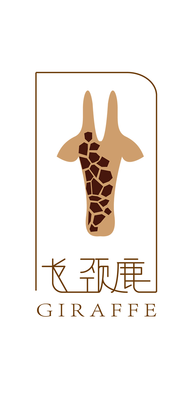 动物logo 设计。 一种东西从实体再抽象成矢量的图像,去戎除杂,以一种简单抽象而不失意义的形式展现出来,这就是物与设计者心与态结合的体现,高度洋洒。 字体设计 字体设计注重与logo 的结合度,体现,表现等。可剪画添条,而不失字体根本。