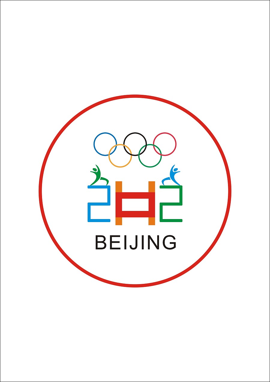北京2022冬奥会会徽|标志|平面|努力努力就ok - 原创