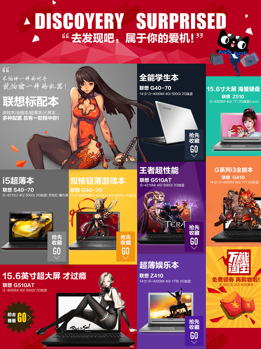 2014年天猫店铺双十二自由模块设计|电子商务