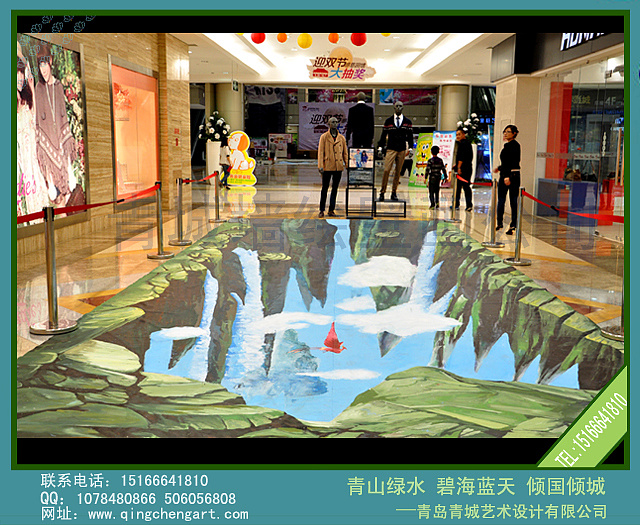 潍坊某商城3d立体画 地面立体画 |平面|图案|我的意思