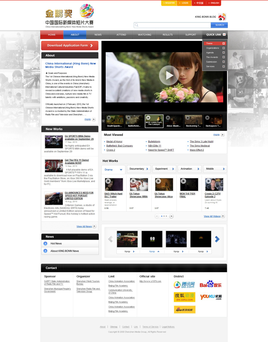 第二届 金鹏奖官方英文网站 未中标稿件|网页设