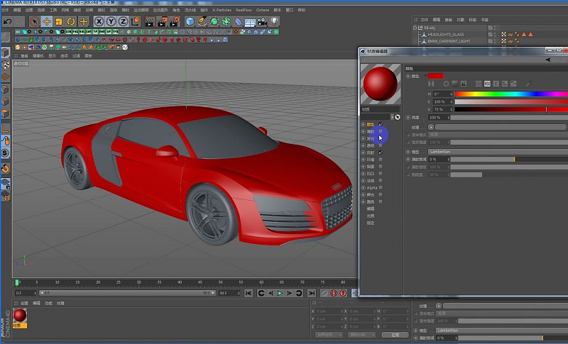 c4d教程——汽车绑定动画教程(一)
